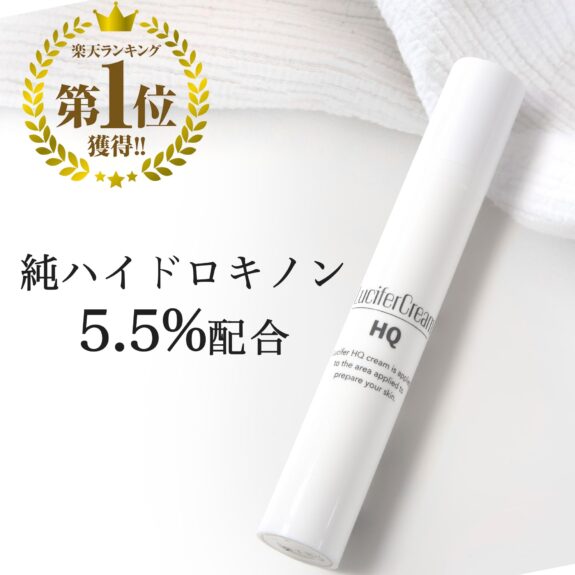 Pure Hydroquinone Cream jar.